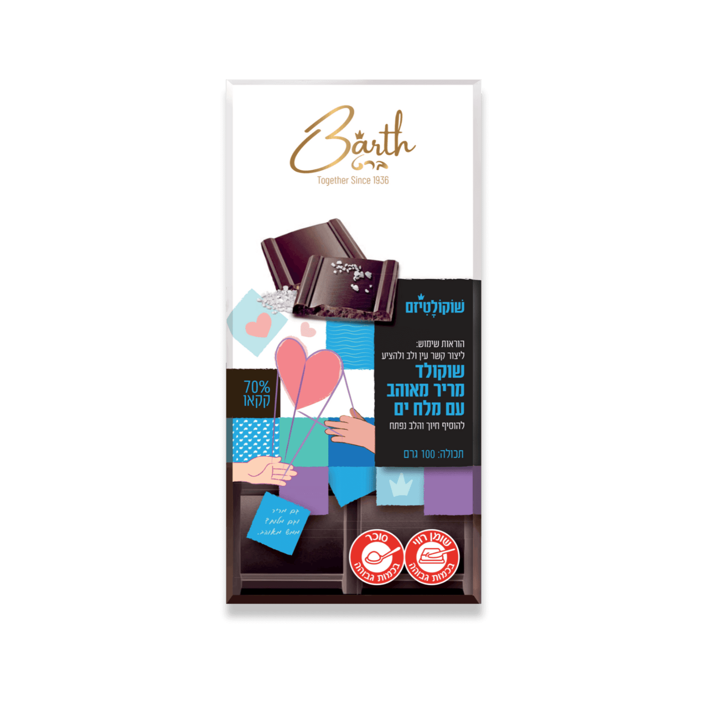 chocolate bar, chocolatiers, chocolate candy, chocolates, confectionary, chocolate bar, שוקולד, חטיף שוקולד, טבלת שוקולד, truffles