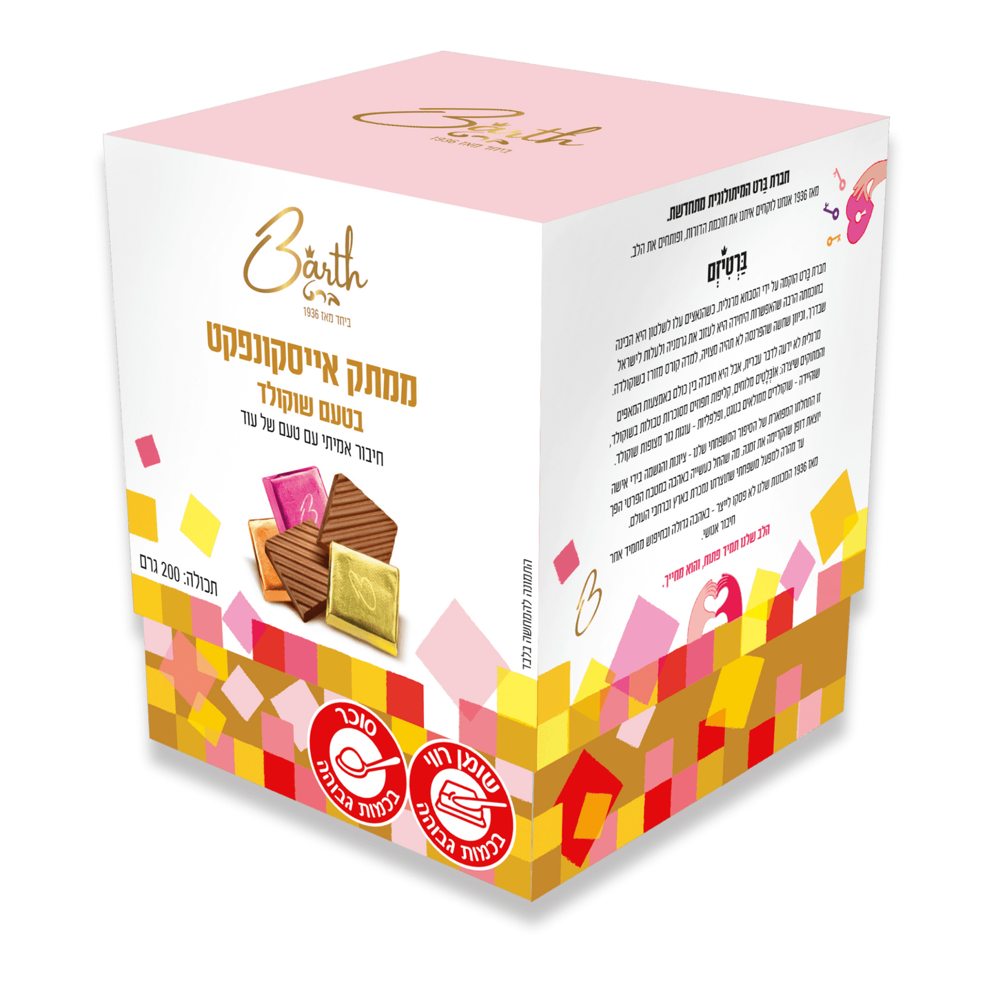 chocolate bite, chocolatiers, chocolate candy, chocolates, praline, heart, confectionary, chocolate bar, שוקולד, חטיף שוקולד, קוביית שוקולד, פרלינים, decadent chocolate, chocolate desserts, chocolate cream, chocolate cremeux, mousse, שוקולד איכותי, שוקולד למתנות, אריזות שוקולד, מארזי שוקולד, truffles