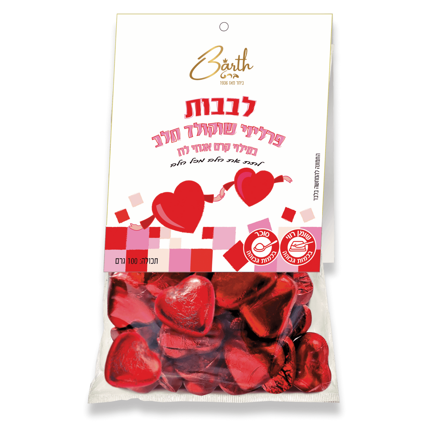 chocolate bite, chocolatiers, chocolate candy, chocolates, praline, heart, confectionary, chocolate bar, שוקולד, חטיף שוקולד, קוביית שוקולד, פרלינים, decadent chocolate, chocolate desserts, chocolate cream, chocolate cremeux, mousse, שוקולד איכותי, שוקולד למתנות, אריזות שוקולד, מארזי שוקולד, truffles, מארז מסיבות, מארז אירוח, מסיבות יום הולדת, ממתקים ליום הולדת,party sweets, שוקולד בצורות, שוקולד לילדים
