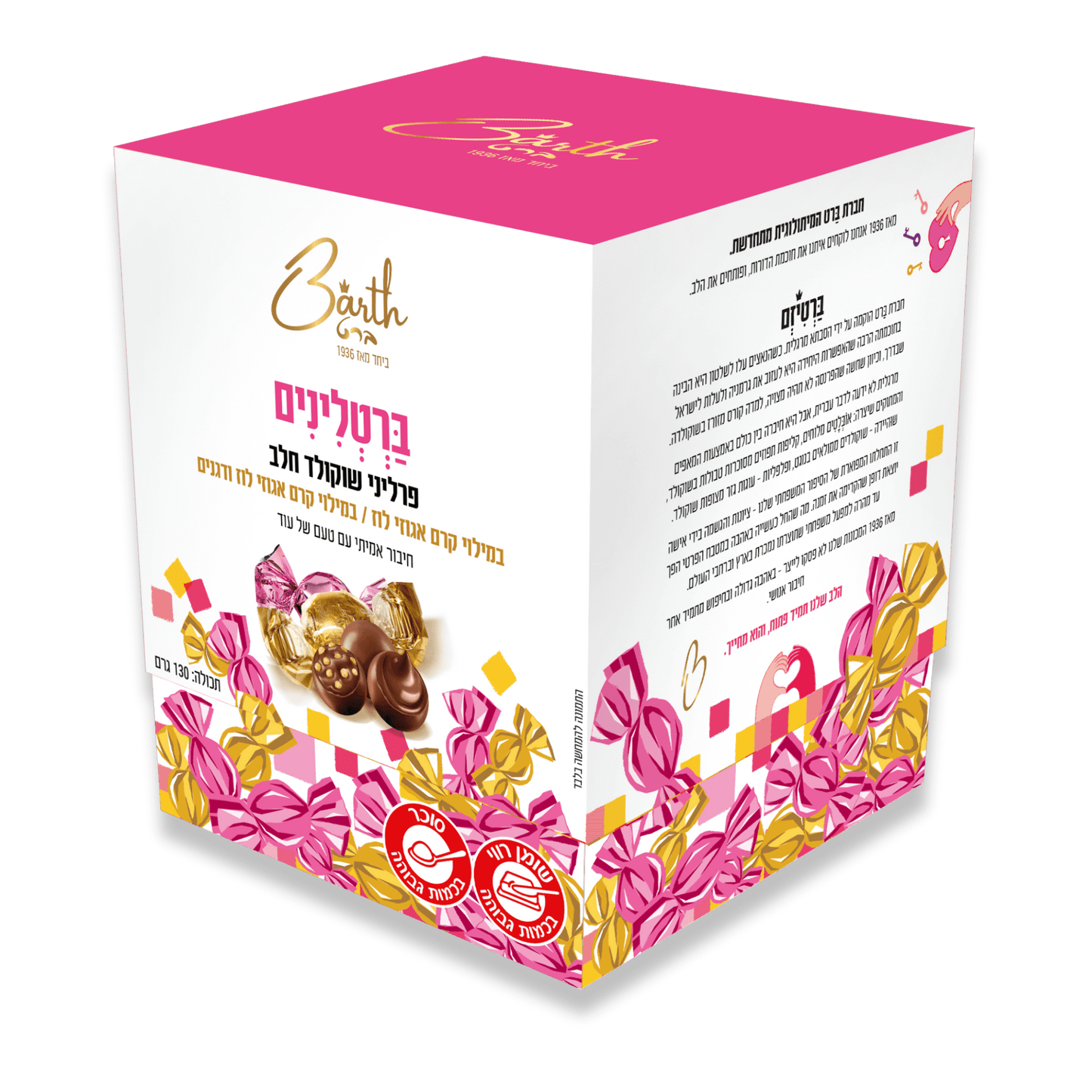 chocolate bite, chocolatiers, chocolate candy, chocolates, praline, heart, confectionary, chocolate bar, שוקולד, חטיף שוקולד, קוביית שוקולד, פרלינים, decadent chocolate, chocolate desserts, chocolate cream, chocolate cremeux, mousse, שוקולד איכותי, שוקולד למתנות, אריזות שוקולד, מארזי שוקולד, truffles