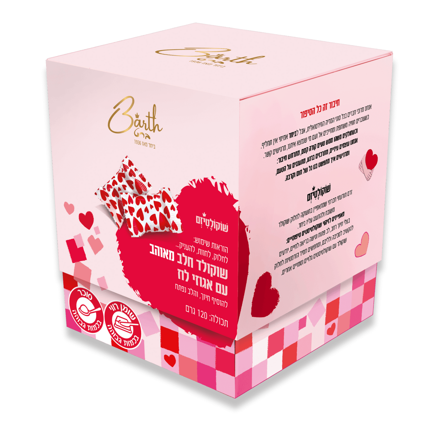 chocolate bite, chocolatiers, chocolate candy, chocolates, praline, heart, confectionary, chocolate bar, שוקולד, חטיף שוקולד, קוביית שוקולד, פרלינים, decadent chocolate, chocolate desserts, chocolate cream, chocolate cremeux, mousse, שוקולד איכותי, שוקולד למתנות, אריזות שוקולד, מארזי שוקולד, truffles