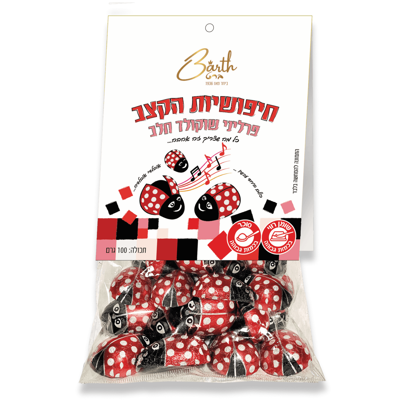 chocolate bite, chocolatiers, chocolate candy, chocolates, praline, heart, confectionary, chocolate bar, שוקולד, חטיף שוקולד, קוביית שוקולד, פרלינים, decadent chocolate, chocolate desserts, chocolate cream, chocolate cremeux, mousse, שוקולד איכותי, שוקולד למתנות, אריזות שוקולד, מארזי שוקולד, truffles, מארז מסיבות, מארז אירוח, מסיבות יום הולדת, ממתקים ליום הולדת,party sweets, שוקולד בצורות, שוקולד לילדים