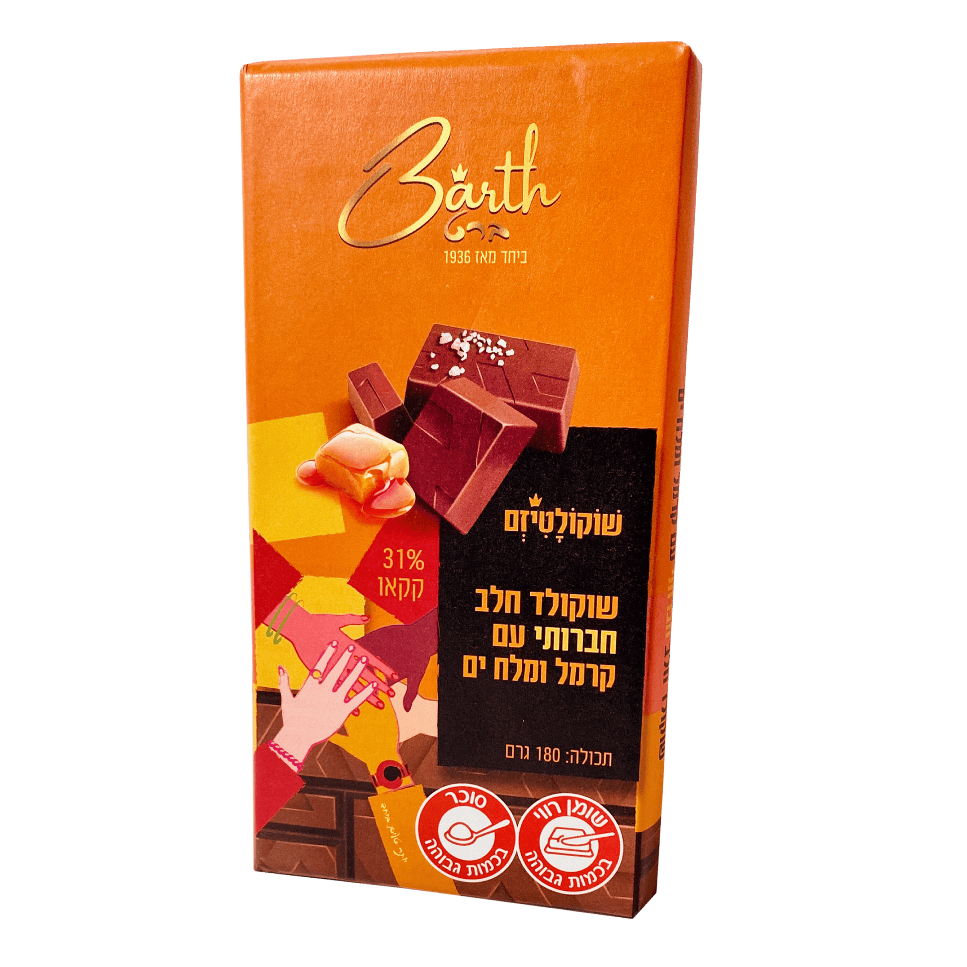chocolate bar, chocolatiers, chocolate candy, chocolates, confectionary, chocolate bar, שוקולד, חטיף שוקולד, טבלת שוקולד, truffles