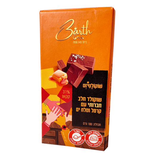 chocolate bar, chocolatiers, chocolate candy, chocolates, confectionary, chocolate bar, שוקולד, חטיף שוקולד, טבלת שוקולד, truffles