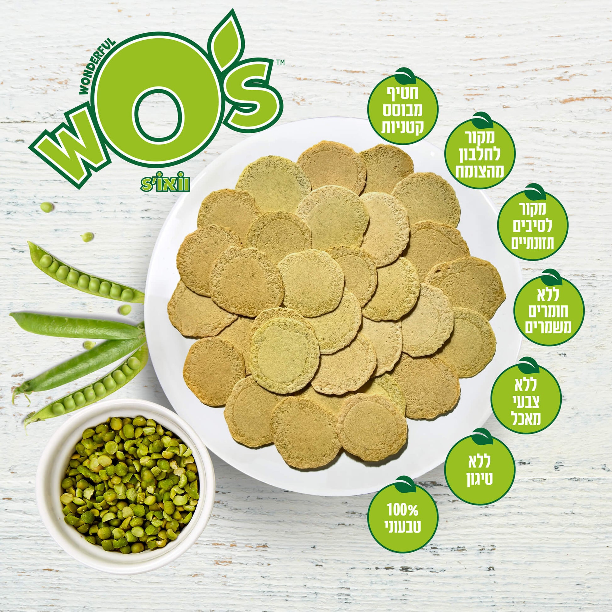 חטיף על בסיס אפונה, תפוצ'יפס, איך להכין תפוצ'יפס , מתכון לאפונה