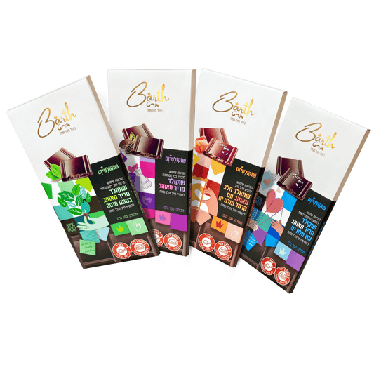 שוקולד במבצע, chocolate bundle, שוקולד מיוחד, שוקולדים מיוחדים, מארז חיסכון, שוקולד במארז חיסכון, שוקולד לבישול ואפייה, מתכון לעוגת שוקולד בחמש דקות,שוקולד ברט