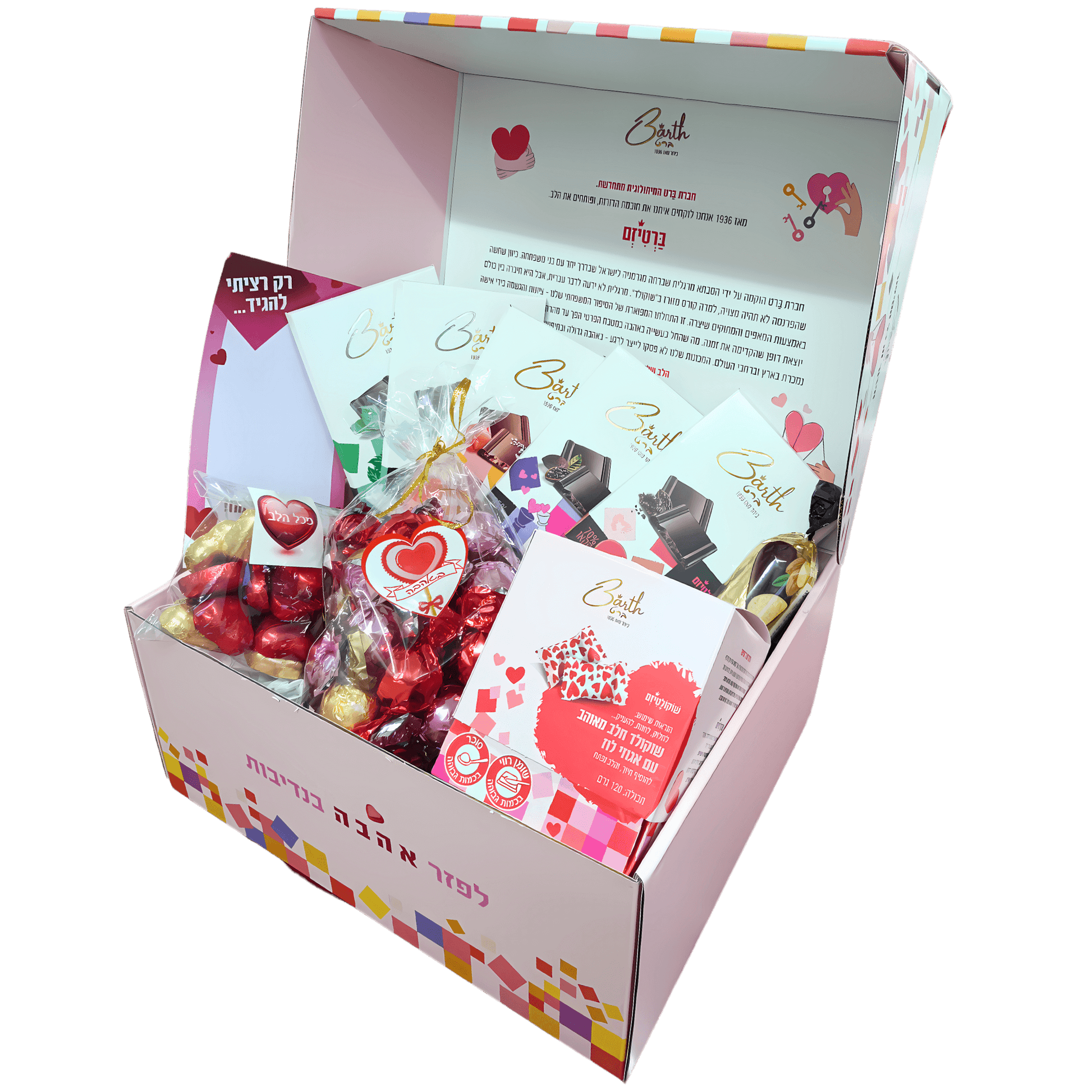 מארז מתוק לחג האהבה, מתנה ליום האבה, מתנה מגניבה, מארזים מתוקים, שוקולד ליום האבהבה, שוקולד, מתנות רומנטיות,מתנה ליום האהבה להכנה עצמית,מתנות ליום האהבה לבן הזוג, מתנות ליום האהבה לאישה משלוח,מתנות ליום האהבה לבת הזוגlove gift, sweet love gifts, valentines,ט"ו באב, טוב באב