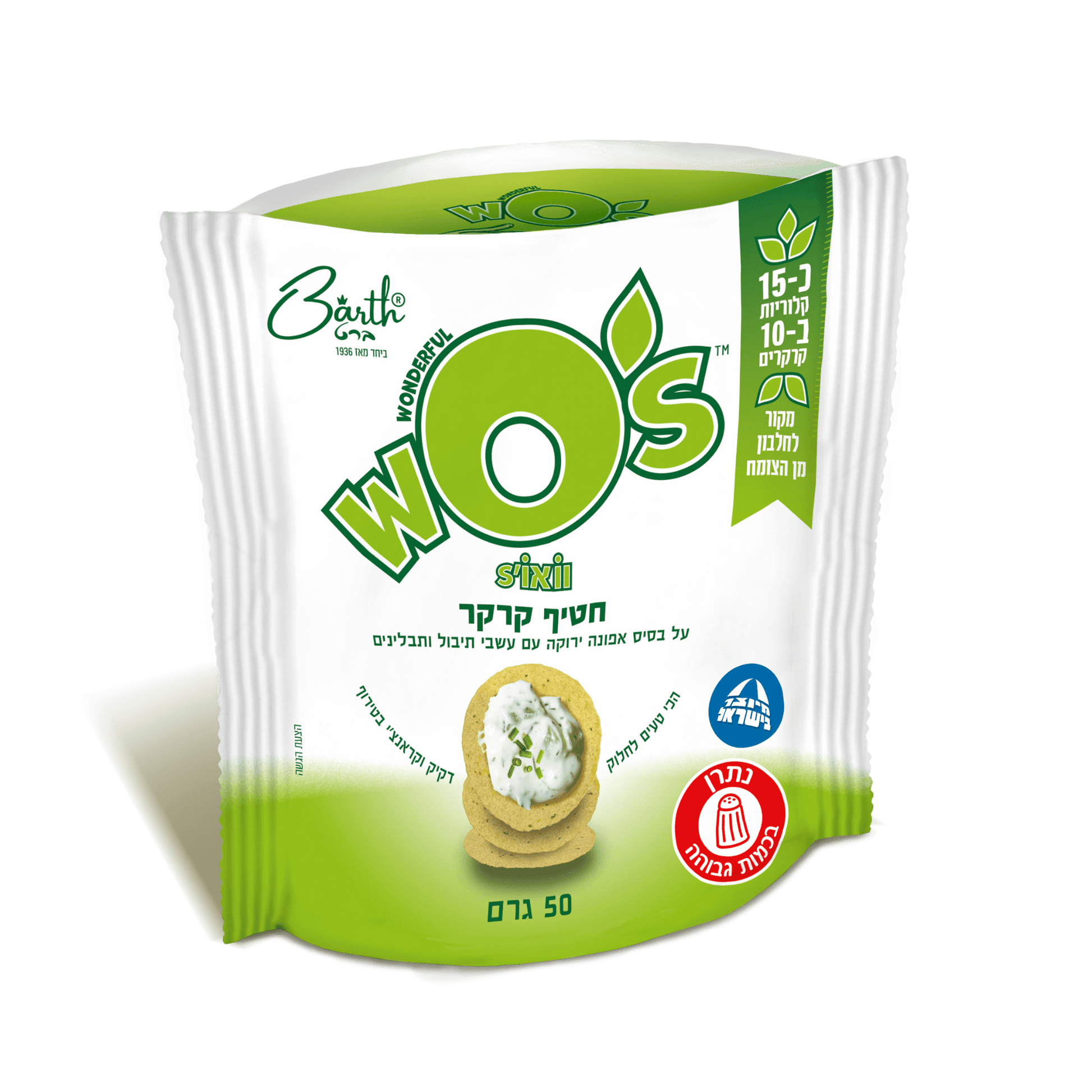 חטיפים טבעוניים, חטיף טבעוני, חדש על המדף,  מוצרים חדשים בשוק, חטיפים חריפים, חטיפים ישראליים,  טבעוני, vegan, vegan snack, vegan snacks, pea, herbs, עשבי תיבול, אפונה