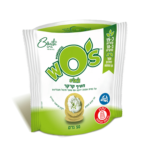 חטיפים טבעוניים, חטיף טבעוני, חדש על המדף,  מוצרים חדשים בשוק, חטיפים חריפים, חטיפים ישראליים,  טבעוני, vegan, vegan snack, vegan snacks, pea, herbs, עשבי תיבול, אפונה