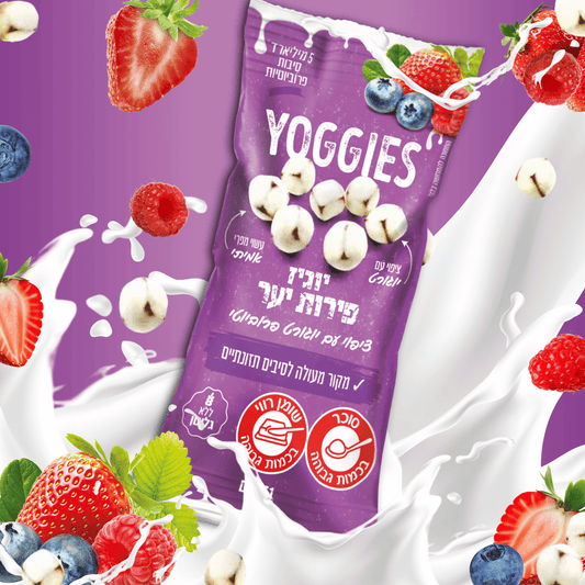 חתיכות יוגיז פירות יער עם ציפוי יוגורט קרמי ונימוח ופירות אמיתייםאוכמניות, פטל ותותים