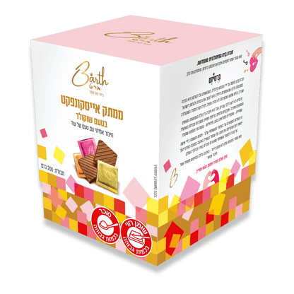  chocolate bite, chocolatiers, chocolate candy, chocolates, praline, heart, confectionary, chocolate bar, שוקולד, חטיף שוקולד, קוביית שוקולד, פרלינים, decadent chocolate, chocolate desserts, chocolate cream, chocolate cremeux, mousse, שוקולד איכותי, שוקולד למתנות, אריזות שוקולד, מארזי שוקולד, truffles