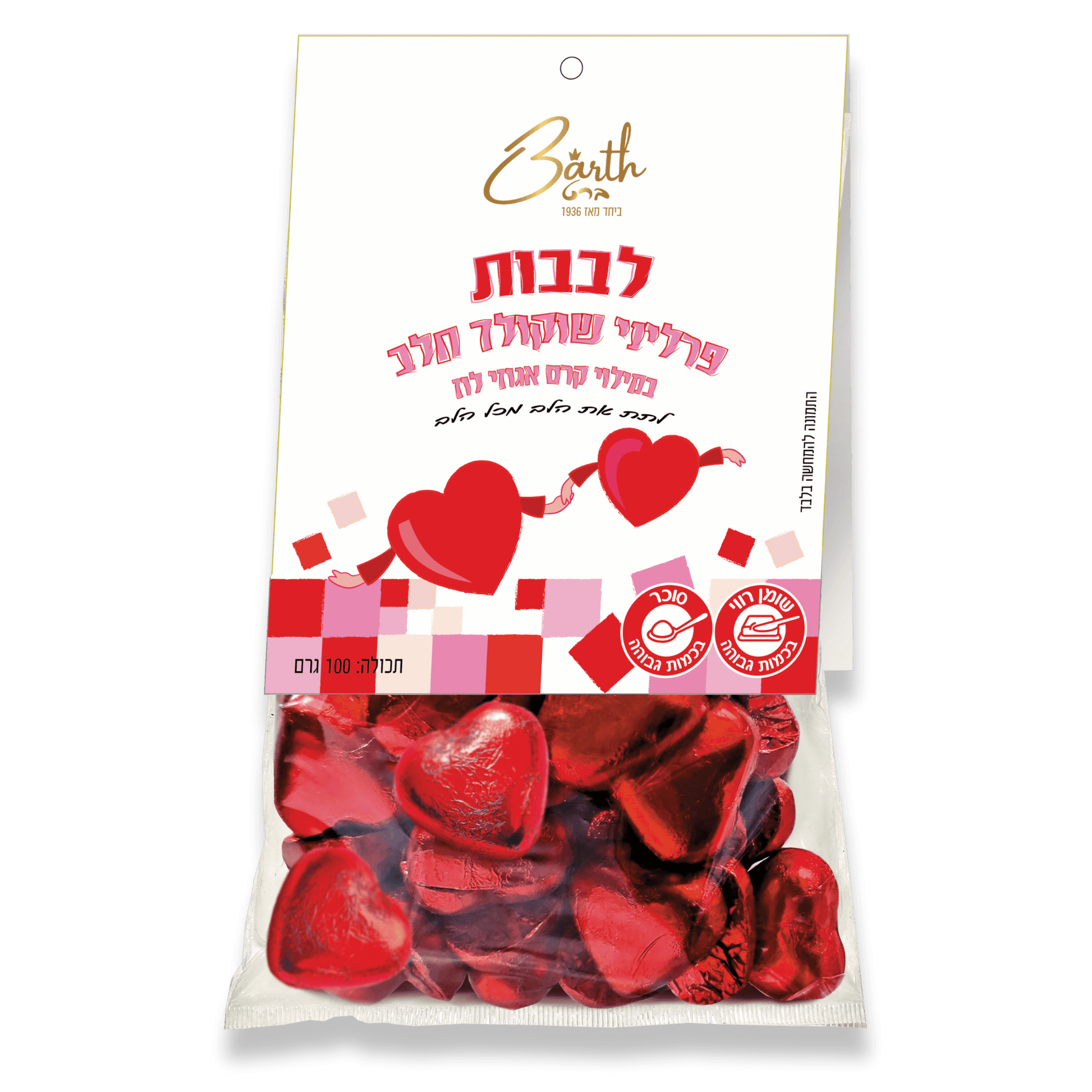  chocolate bite, chocolatiers, chocolate candy, chocolates, praline, heart, confectionary, chocolate bar, שוקולד, חטיף שוקולד, קוביית שוקולד, פרלינים, decadent chocolate, chocolate desserts, chocolate cream, chocolate cremeux, mousse, שוקולד איכותי, שוקולד למתנות, אריזות שוקולד, מארזי שוקולד, truffles, מארז מסיבות, מארז אירוח, מסיבות יום הולדת, ממתקים ליום הולדת,party sweets, שוקולד בצורות, שוקולד לילדים