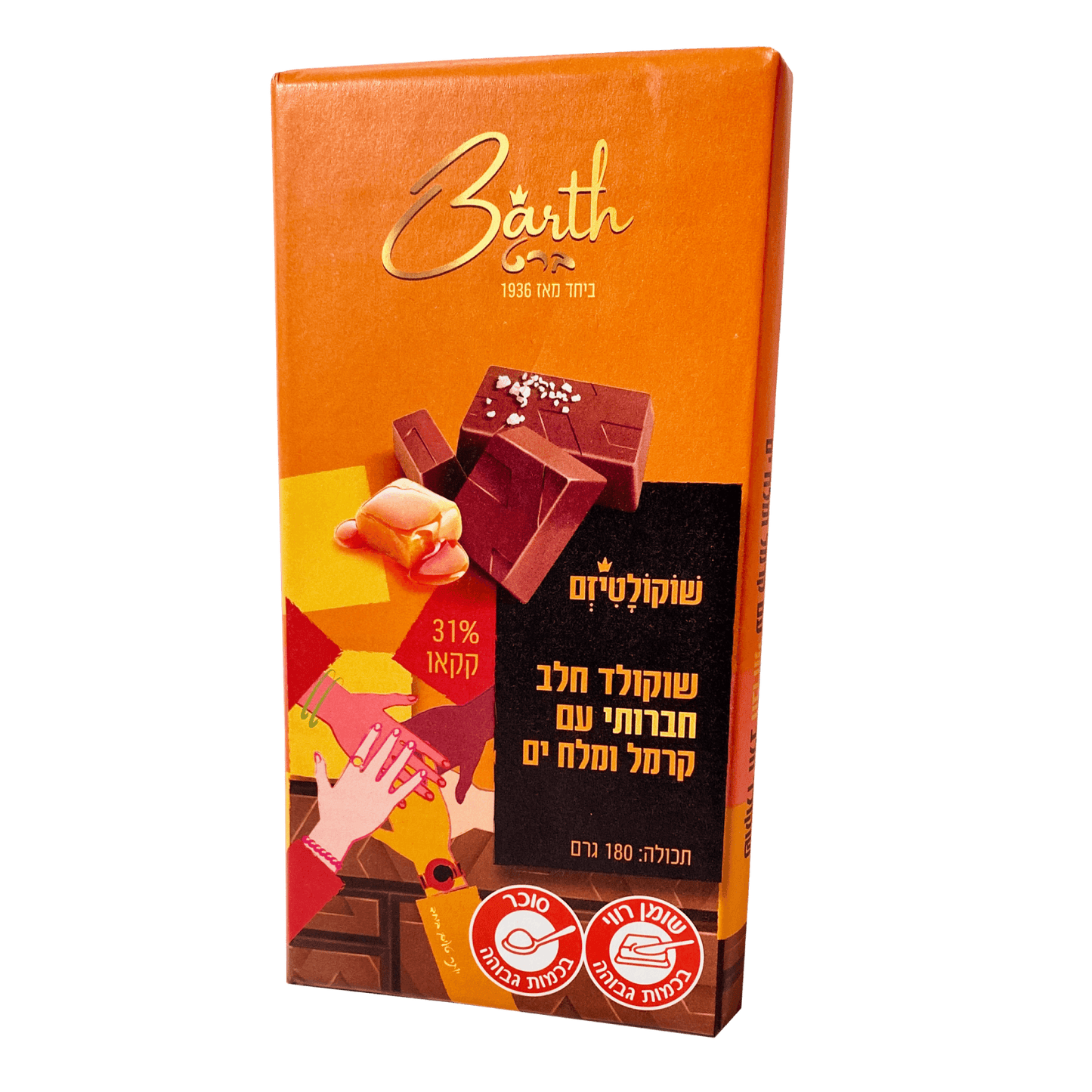  chocolate bar, chocolatiers, chocolate candy, chocolates, confectionary, chocolate bar, שוקולד, חטיף שוקולד, טבלת שוקולד, truffles