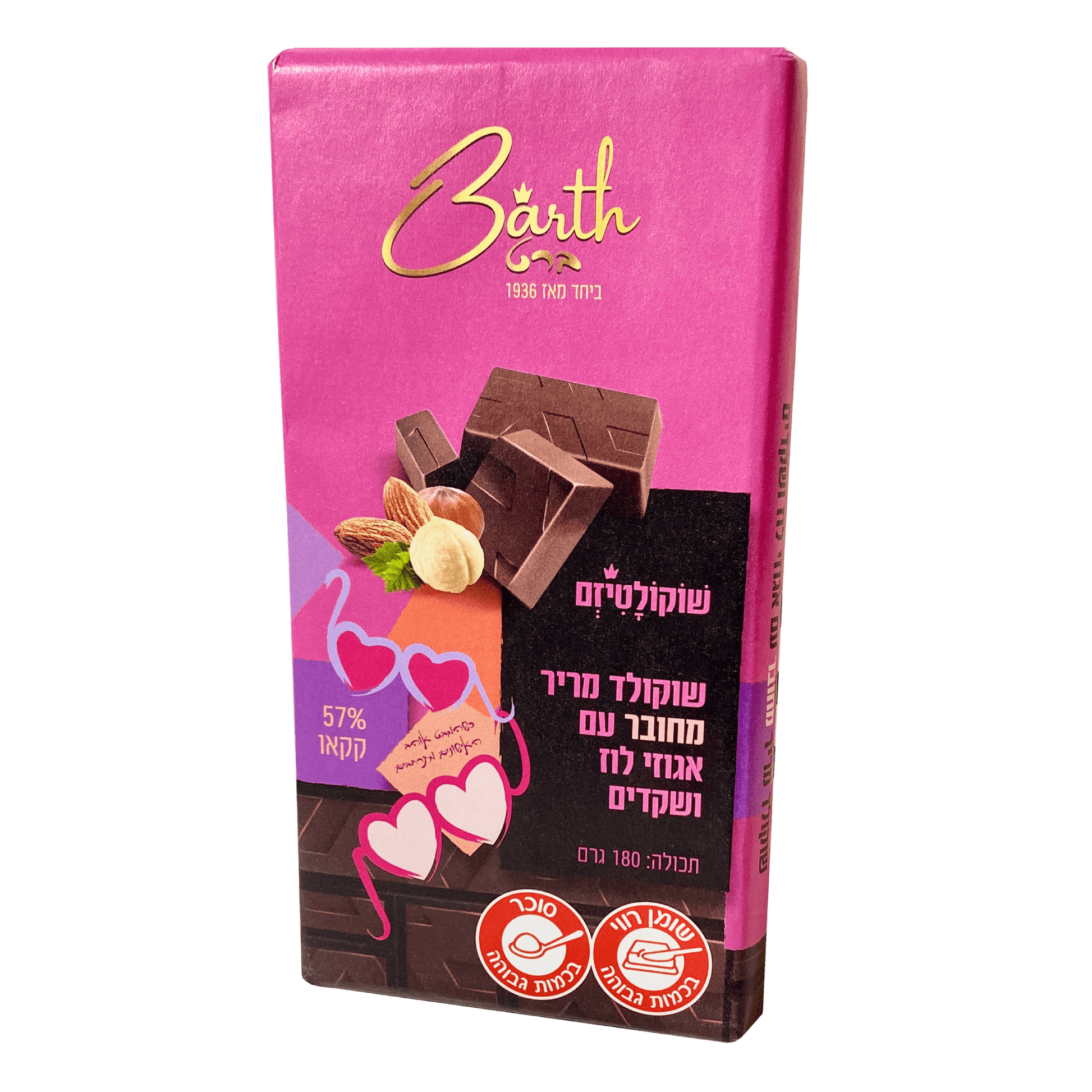  chocolate bar, chocolatiers, chocolate candy, chocolates, confectionary, chocolate bar, שוקולד, חטיף שוקולד, טבלת שוקולד, truffles