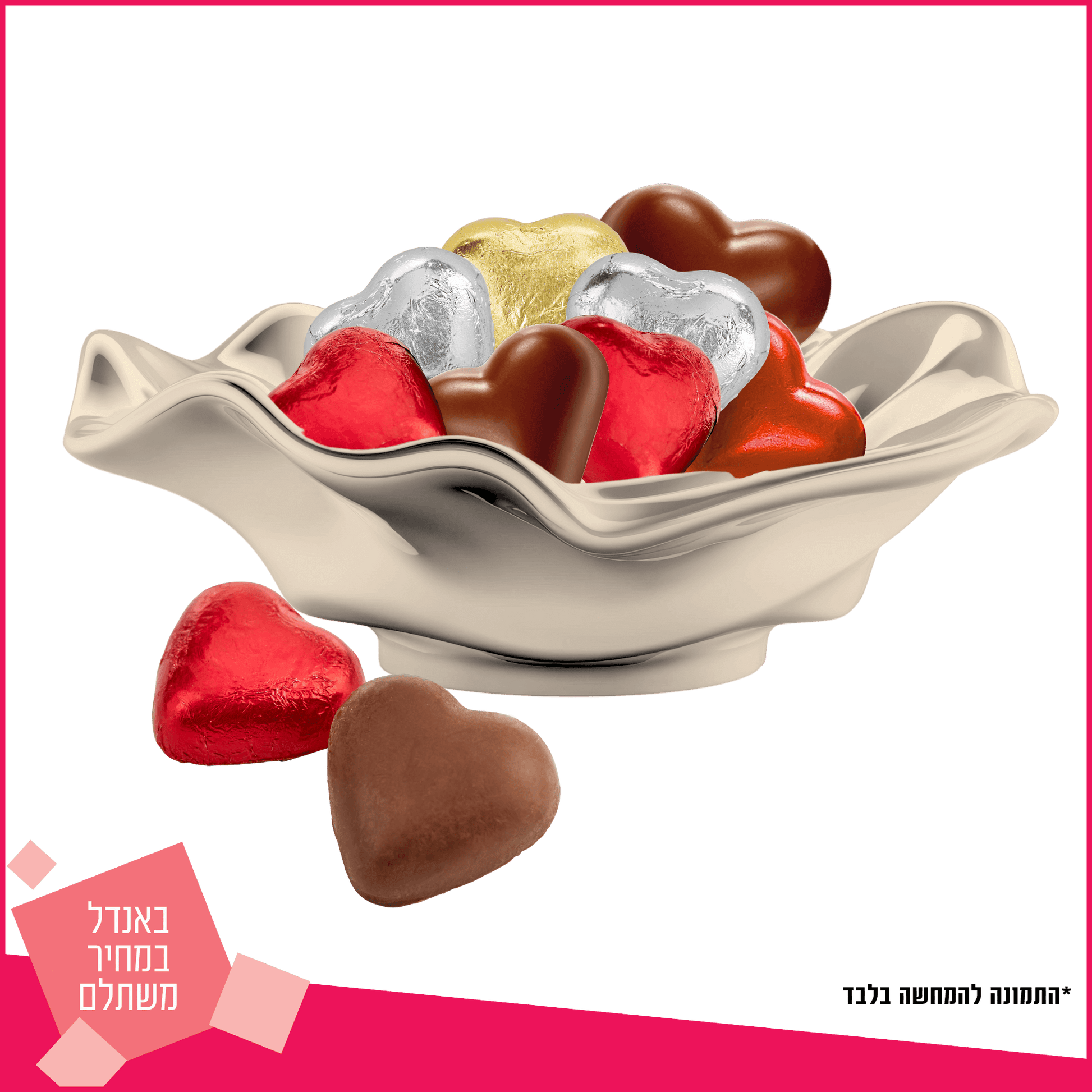 נובמבר סייל לבבות שוקולד חלב ממולא  ממולאים בקרם אגוזי לוז 105 גרם, התמונה להמחשה בלבד