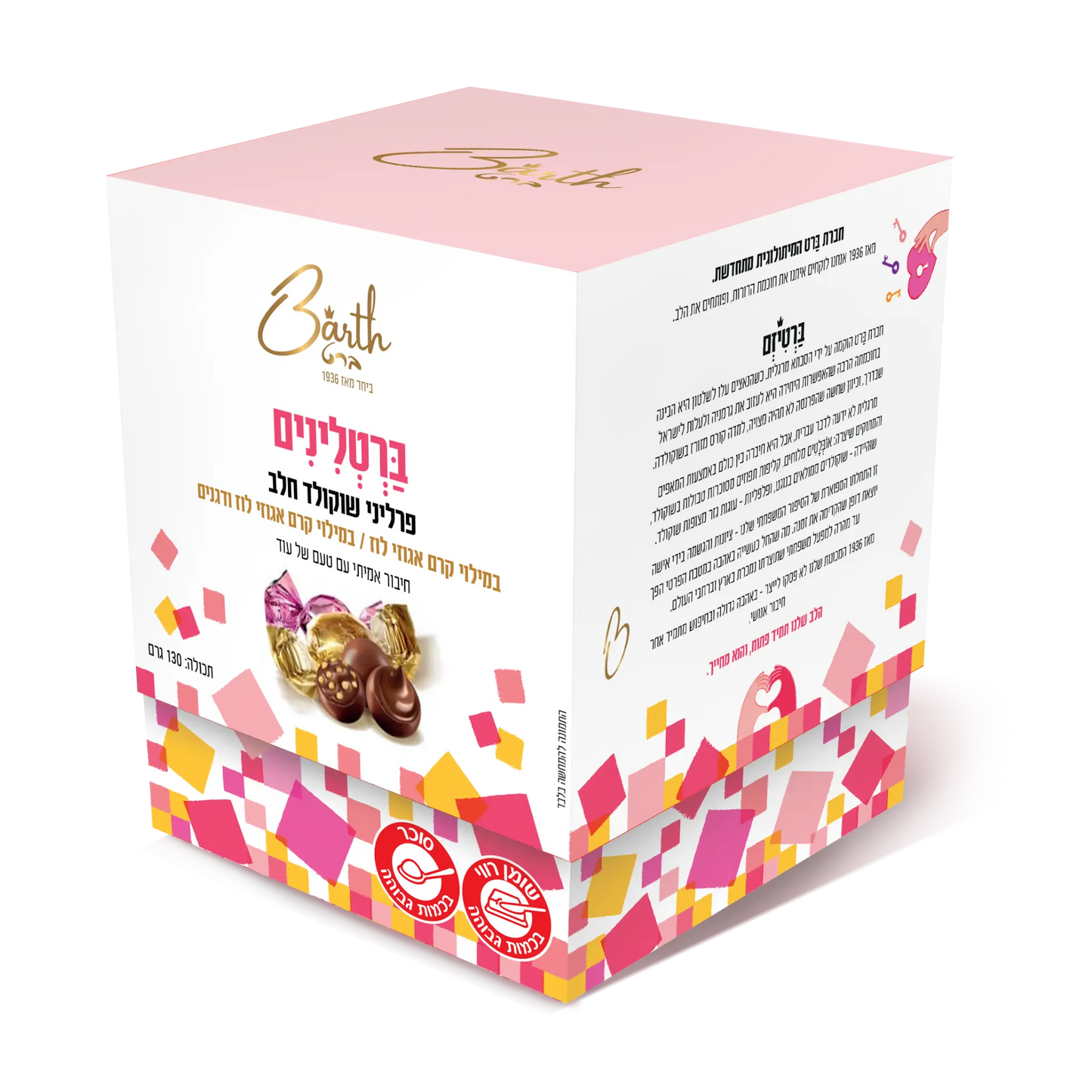מארז פרליני שוקולד בקופסה הנפתחת לצלחת הגשה בצורת פרח