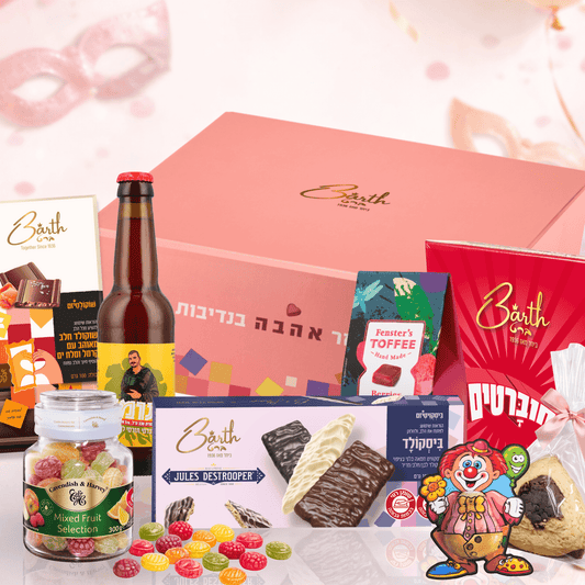 מארז מתוק, מארז מפנק, משלוח מנות, מארז לפורים