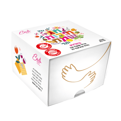 קופסת חיבוק לפסח של ברט, מארז מתנה לפסח עם פרלינים משובחים כשרים לפסח.