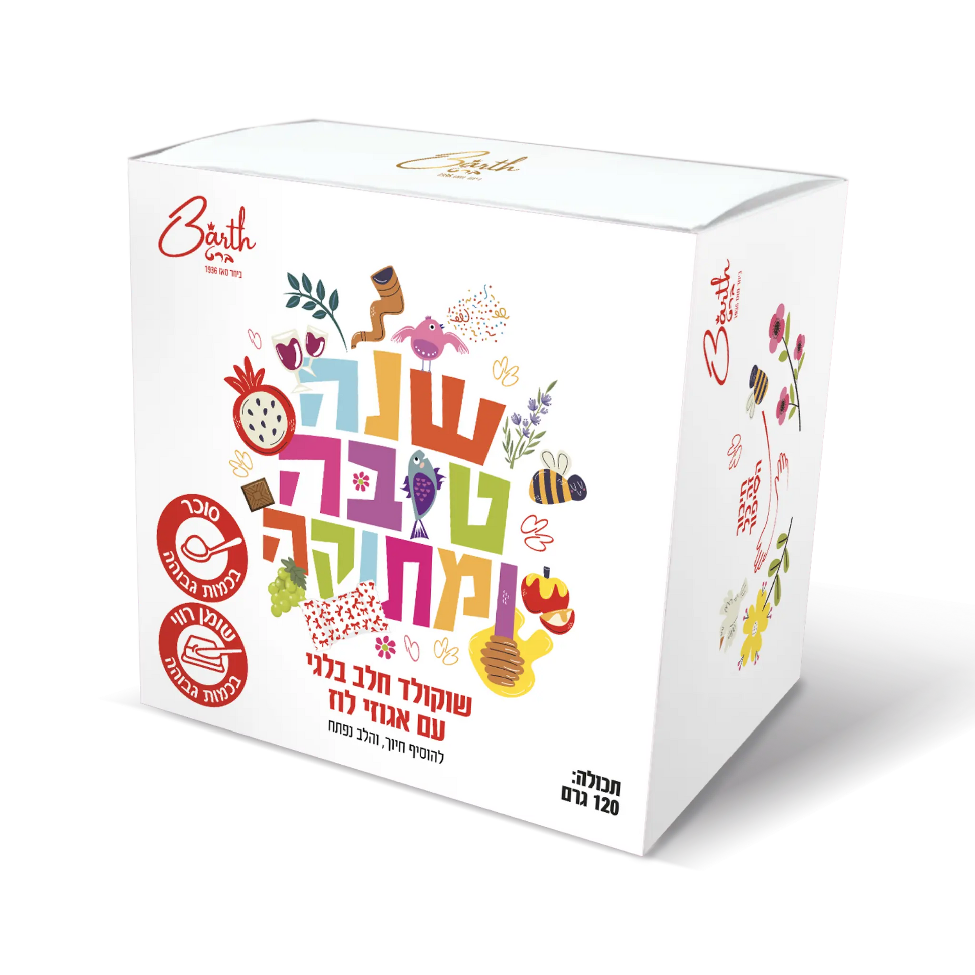 מארז מעוצב לראש השנה מלא בשוקולד חלב בלגי עם אגוזי לוז 120 גרם