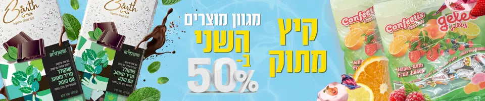 summer-sale