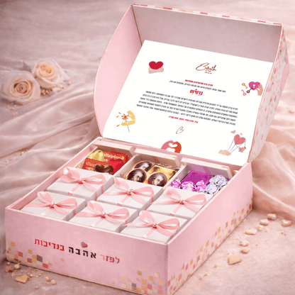 מארז ליום האהבה, מארז לוולנטיין, מארז שוקולדים, מארז קונספט 