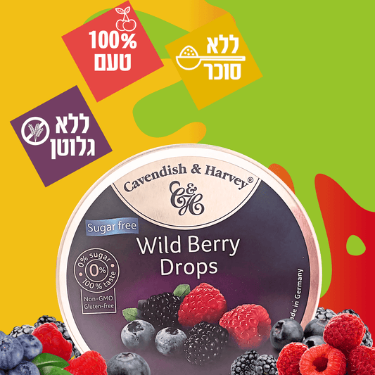סוכריות ללא סוכר, ממתקים ללא סוכר, ממתקים ללא גלוטן ללא גלוטן, gluten free, sugar free,
