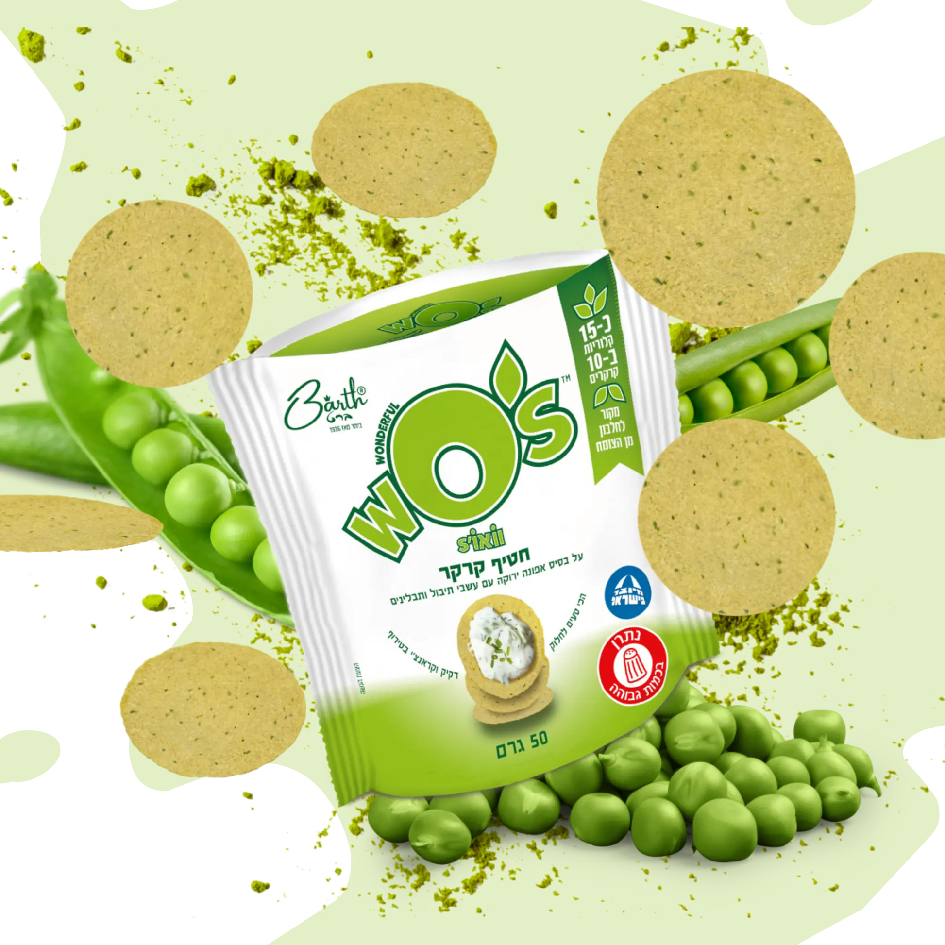 wos_cracker green pea