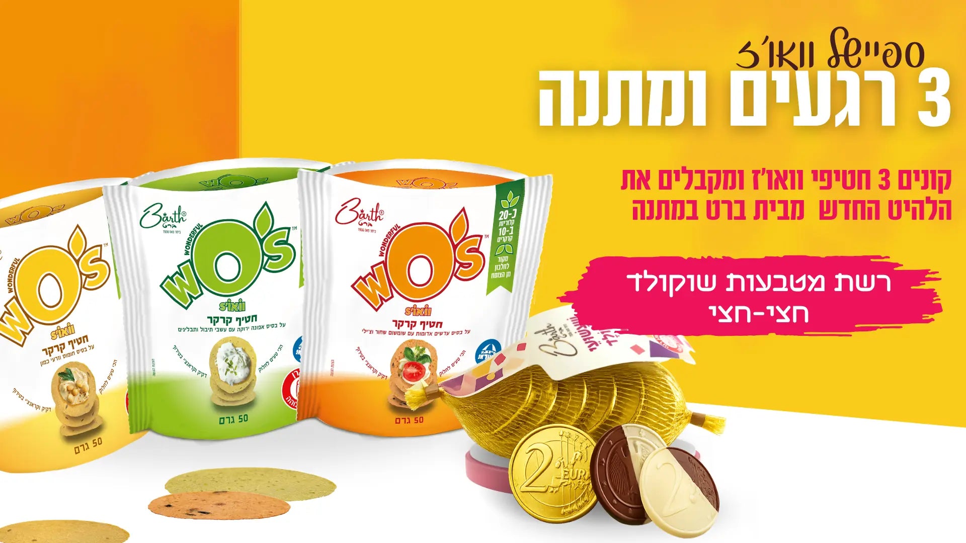 wos-sale